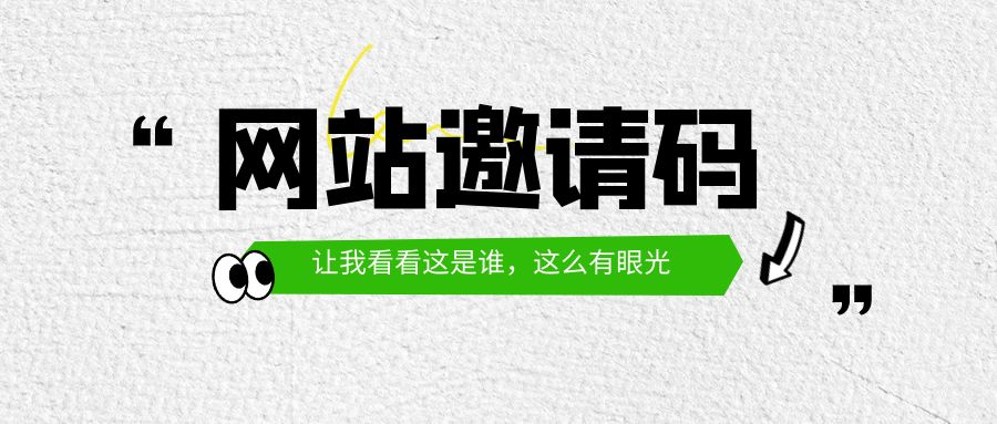 邀请码网赚项目-副业赚钱-互联网创业-资源整合-馨耀资源中心-商河馨耀商河馨耀