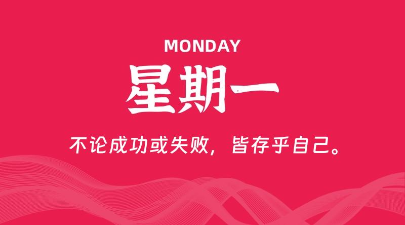 02月10日，星期一, 每日60秒读懂全世界！了解最新资讯！网赚项目-副业赚钱-互联网创业-资源整合-馨耀资源中心-商河馨耀商河馨耀