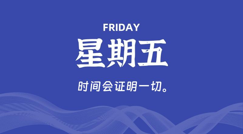 02月14日，星期五, 每日60秒读懂全世界！了解最新资讯！网赚项目-副业赚钱-互联网创业-资源整合-馨耀资源中心-商河馨耀商河馨耀