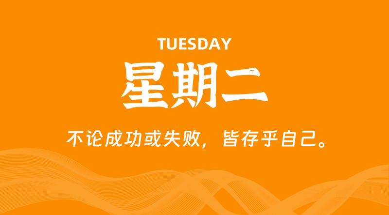 02月18日，星期二, 每日60秒读懂全世界！了解最新资讯！网赚项目-副业赚钱-互联网创业-资源整合-馨耀资源中心-商河馨耀商河馨耀
