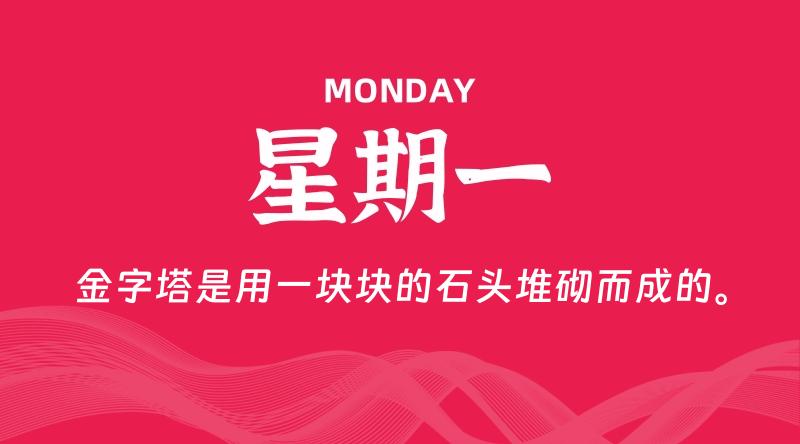02月24日，星期一, 每日60秒读懂全世界！了解最新资讯！网赚项目-副业赚钱-互联网创业-资源整合-馨耀资源中心-商河馨耀商河馨耀