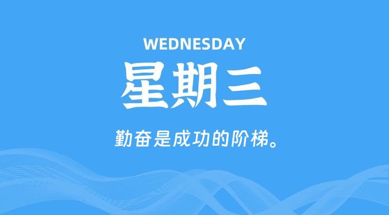 02月26日，星期三, 每日60秒读懂全世界！了解最新资讯！网赚项目-副业赚钱-互联网创业-资源整合-馨耀资源中心-商河馨耀商河馨耀