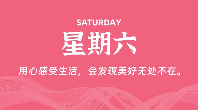 03月08日，星期六, 每日60秒读懂全世界！了解最新资讯！网赚项目-副业赚钱-互联网创业-资源整合-馨耀资源中心-商河馨耀商河馨耀
