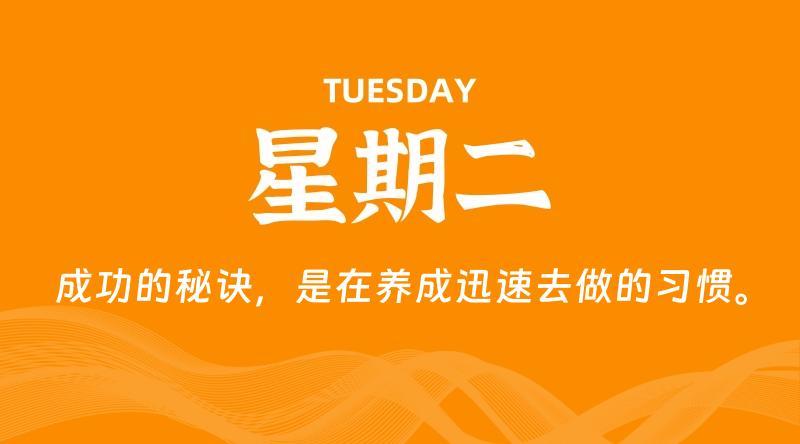 03月11日，星期二, 每日60秒读懂全世界！了解最新资讯！网赚项目-副业赚钱-互联网创业-资源整合-馨耀资源中心-商河馨耀商河馨耀