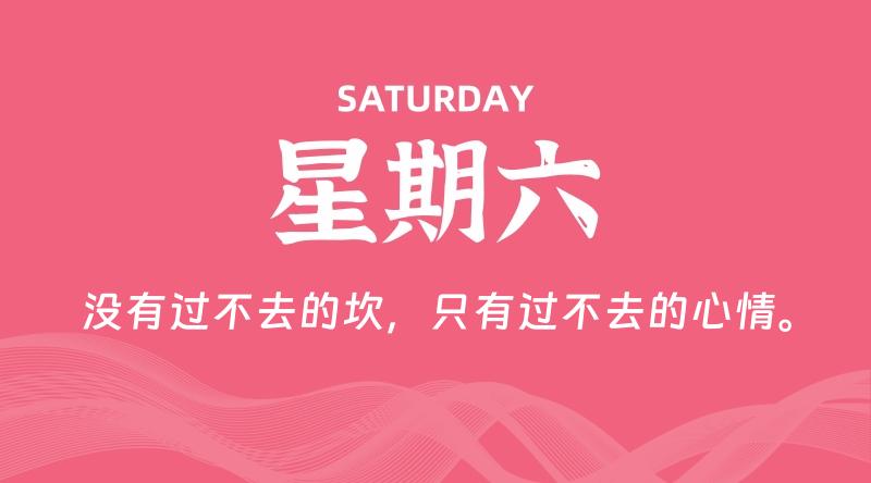 03月15日，星期六, 每日60秒读懂全世界！了解最新资讯！网赚项目-副业赚钱-互联网创业-资源整合-馨耀资源中心-商河馨耀商河馨耀