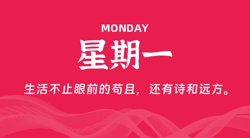 03月17日，星期一, 每日60秒读懂全世界！了解最新资讯！网赚项目-副业赚钱-互联网创业-资源整合-馨耀资源中心-商河馨耀商河馨耀