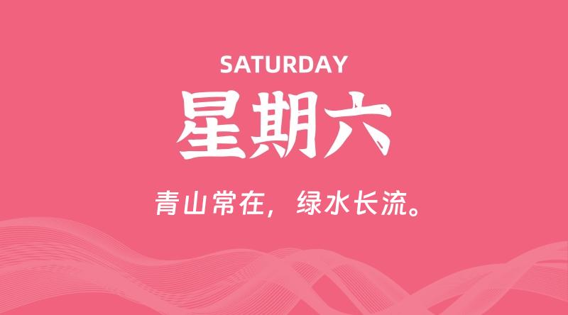 03月22日，星期六, 每日60秒读懂全世界！了解最新资讯！网赚项目-副业赚钱-互联网创业-资源整合-馨耀资源中心-商河馨耀商河馨耀