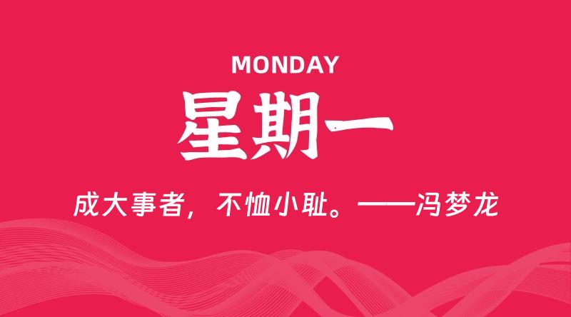 03月31日，星期一, 每日60秒读懂全世界！了解最新资讯！网赚项目-副业赚钱-互联网创业-资源整合-馨耀资源中心-商河馨耀商河馨耀