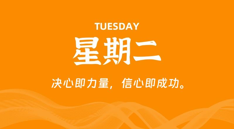 04月29日，星期二, 每日60秒读懂全世界！了解最新资讯！网赚项目-副业赚钱-互联网创业-资源整合-馨耀资源中心-商河馨耀商河馨耀