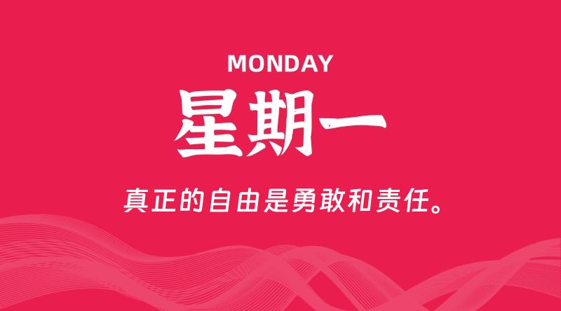 05月05日，星期一, 每日60秒读懂全世界！了解最新资讯！网赚项目-副业赚钱-互联网创业-资源整合-馨耀资源中心-商河馨耀商河馨耀