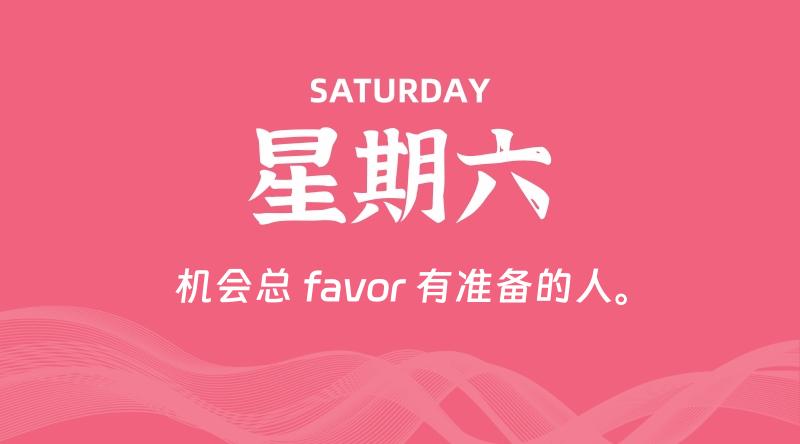 05月10日，星期六, 每日60秒读懂全世界！了解最新资讯！网赚项目-副业赚钱-互联网创业-资源整合-馨耀资源中心-商河馨耀商河馨耀