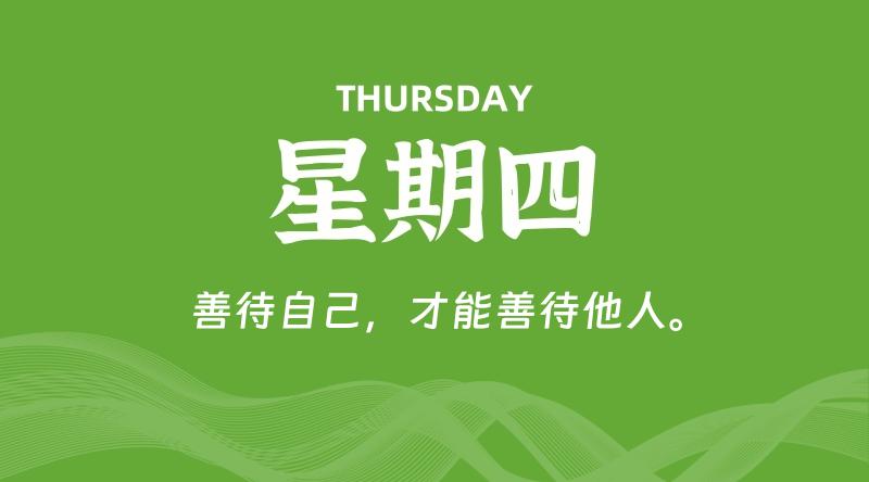 05月15日，星期四, 每日60秒读懂全世界！了解最新资讯！网赚项目-副业赚钱-互联网创业-资源整合-馨耀资源中心-商河馨耀商河馨耀